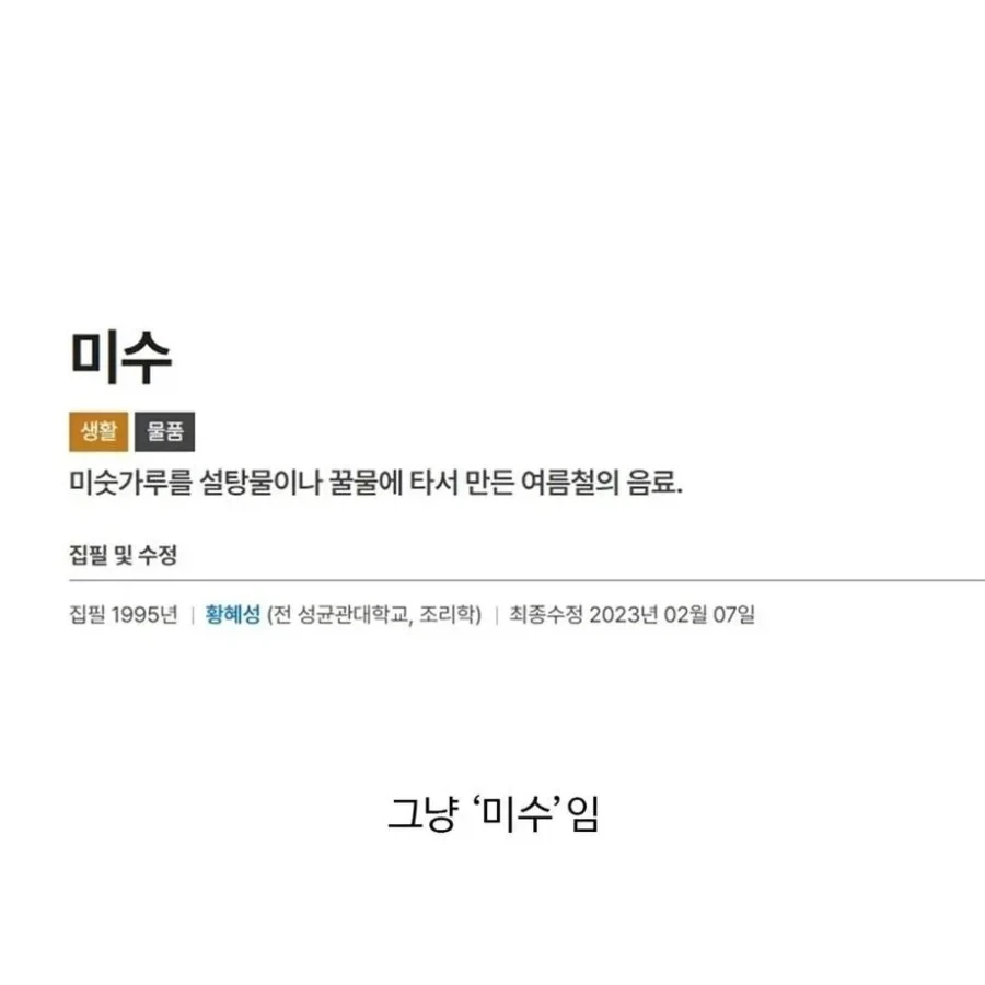 대부분이 잘못 부르고 있는 음료 이름_2.webp