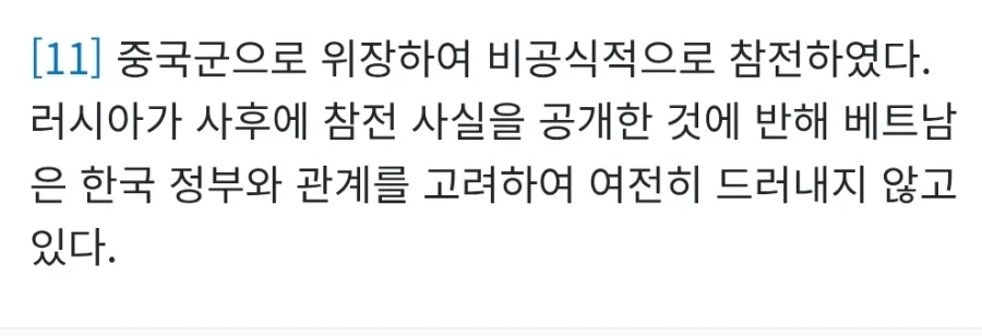 의외...의외로 6.25전쟁 때 참여한 나라...jpg_4.webp