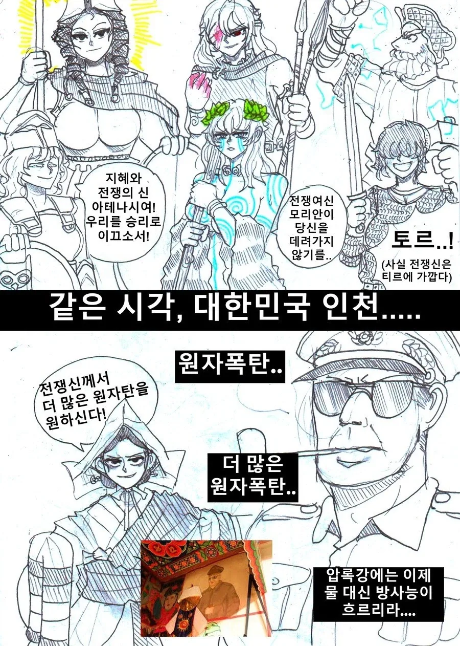 한국전쟁의 군신(軍神) 맥아더_1.webp