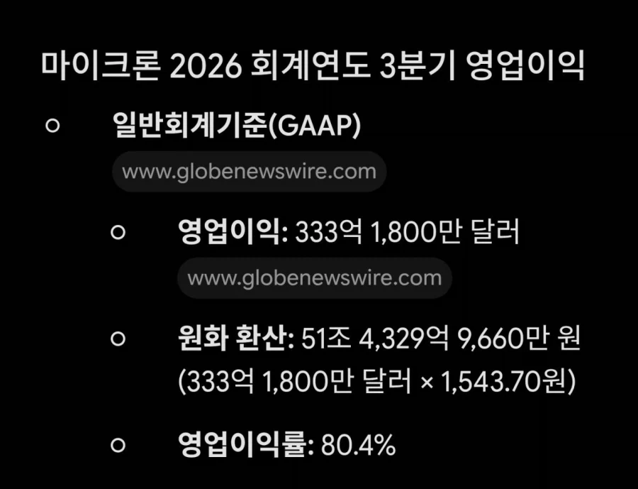 반도체 업계