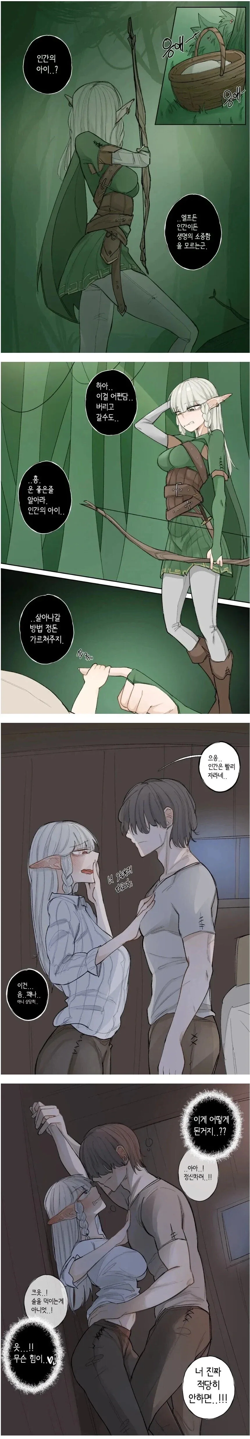 어느 엘프의 후회_1.webp
