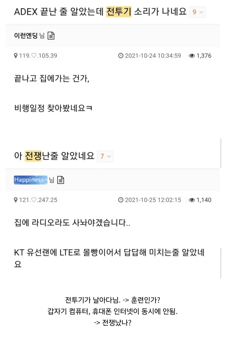 사람들의 전쟁에 대한 인식.jpg_1.webp