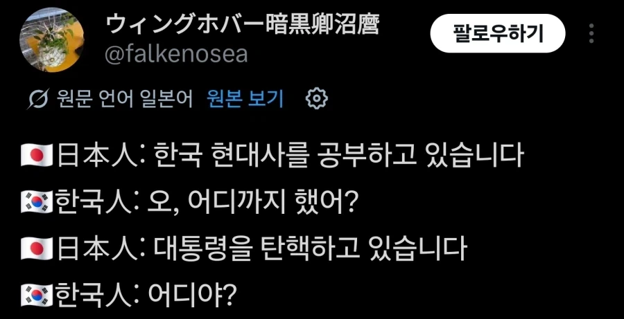 다른나라 역사 공부하다가 당황하기.jpg_2.webp