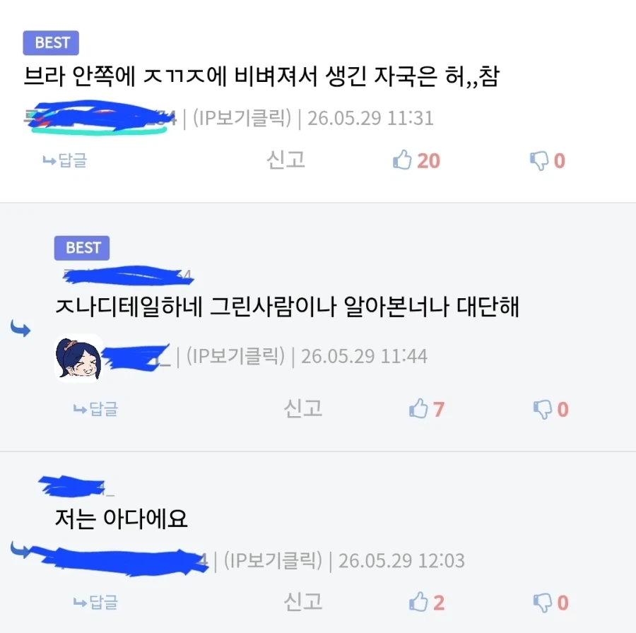 검은 브레지어_2.webp