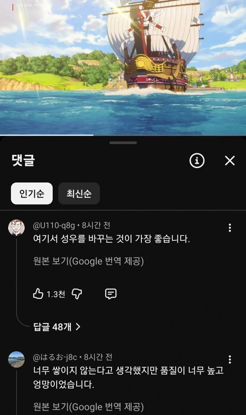 원피스 사람 사는데 반응이 똑같네_1.webp