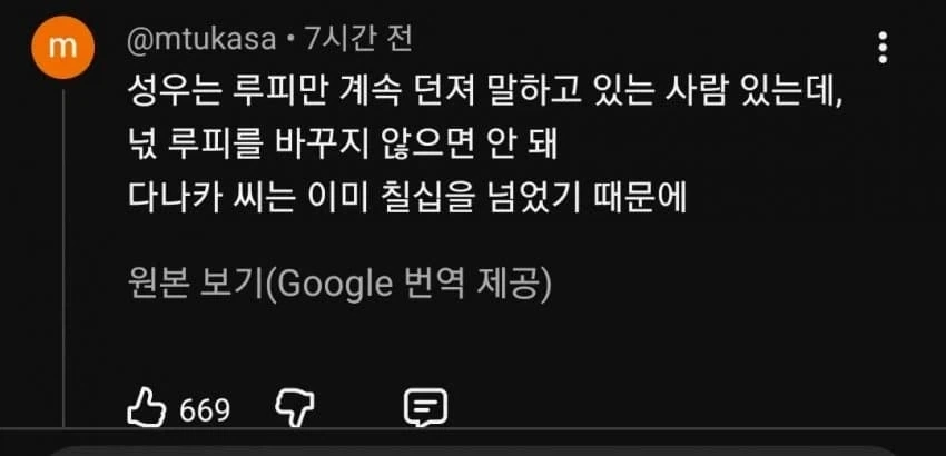 원피스 사람 사는데 반응이 똑같네_3.webp