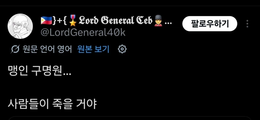마블 라이벌즈 데어데블 수영복 스킨 반응._3.webp