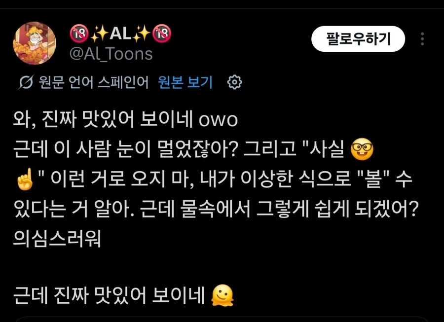 마블 라이벌즈 데어데블 수영복 스킨 반응._5.webp