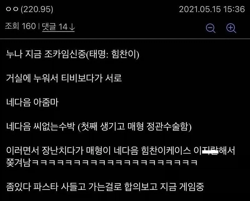 매형 쫓겨나서 내 자취방 옴ㅋㅋㅋ_1.webp