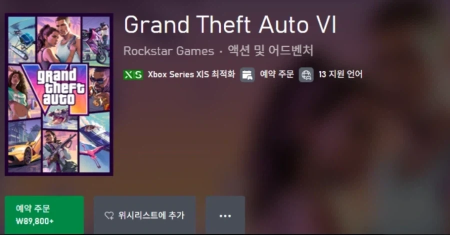 GTA6 가격 때문에 앞으로 100% 나올상황_1.webp