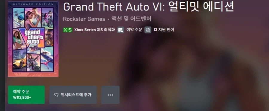 GTA6 가격 때문에 앞으로 100% 나올상황_2.webp