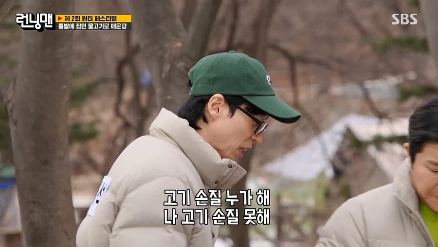 런닝맨) 게스트 심정이 이해가 갔던 순간_1.webp