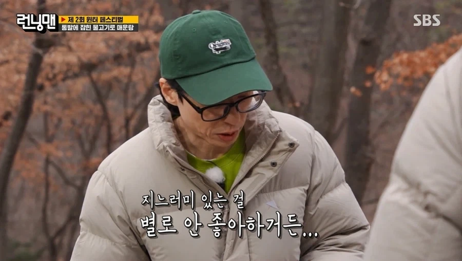 런닝맨) 게스트 심정이 이해가 갔던 순간_9.webp