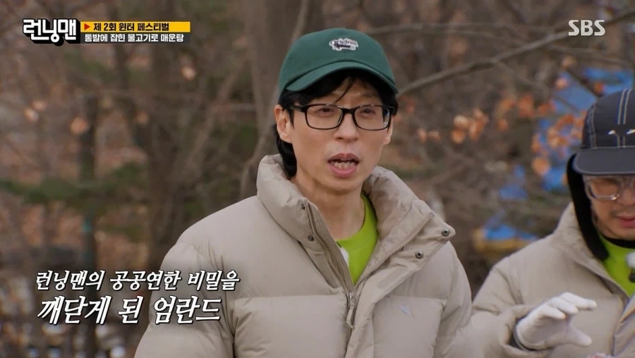 런닝맨) 게스트 심정이 이해가 갔던 순간_36.webp