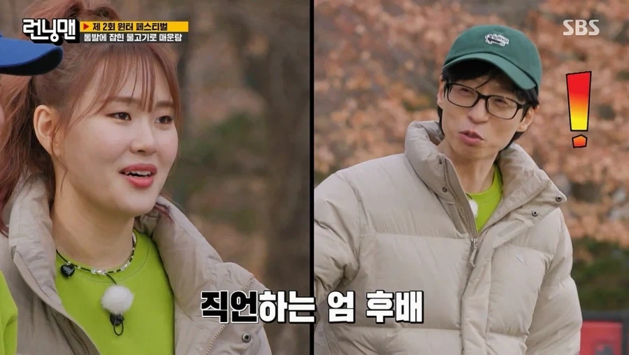 런닝맨) 게스트 심정이 이해가 갔던 순간_43.webp