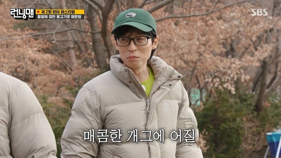런닝맨) 게스트 심정이 이해가 갔던 순간_46.webp