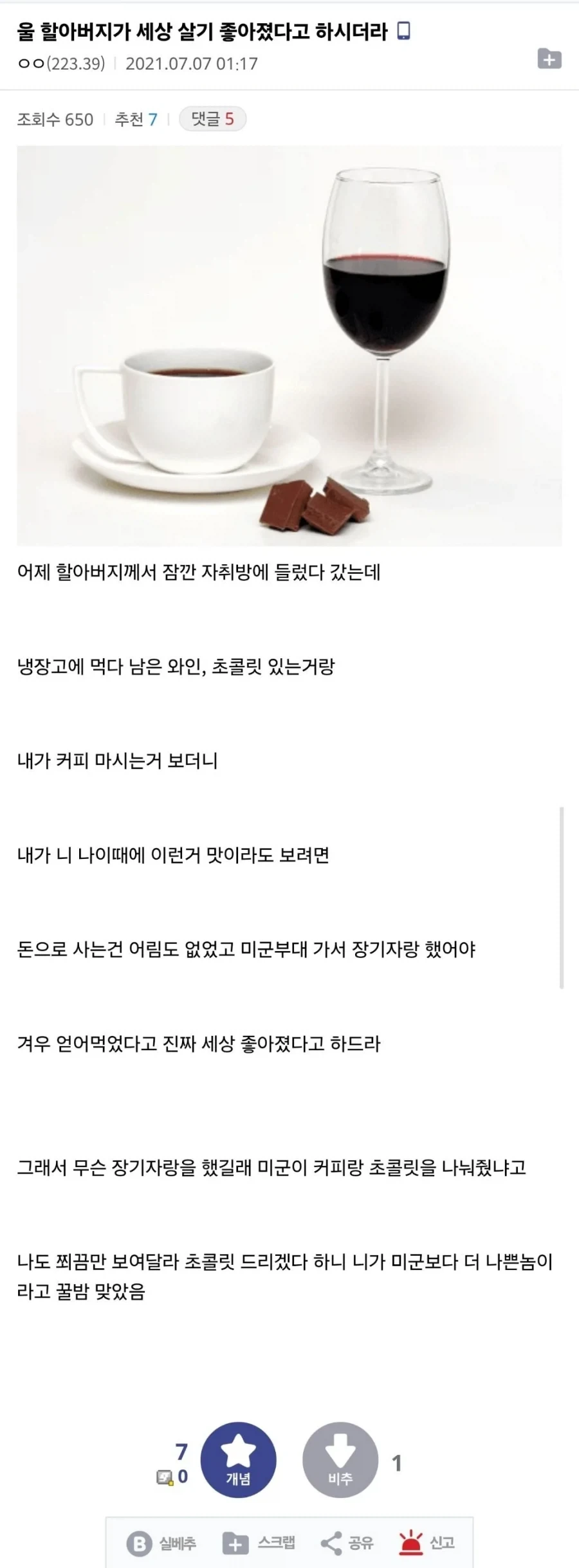 세상 살기 좋아졌다는 2030세대_1.webp