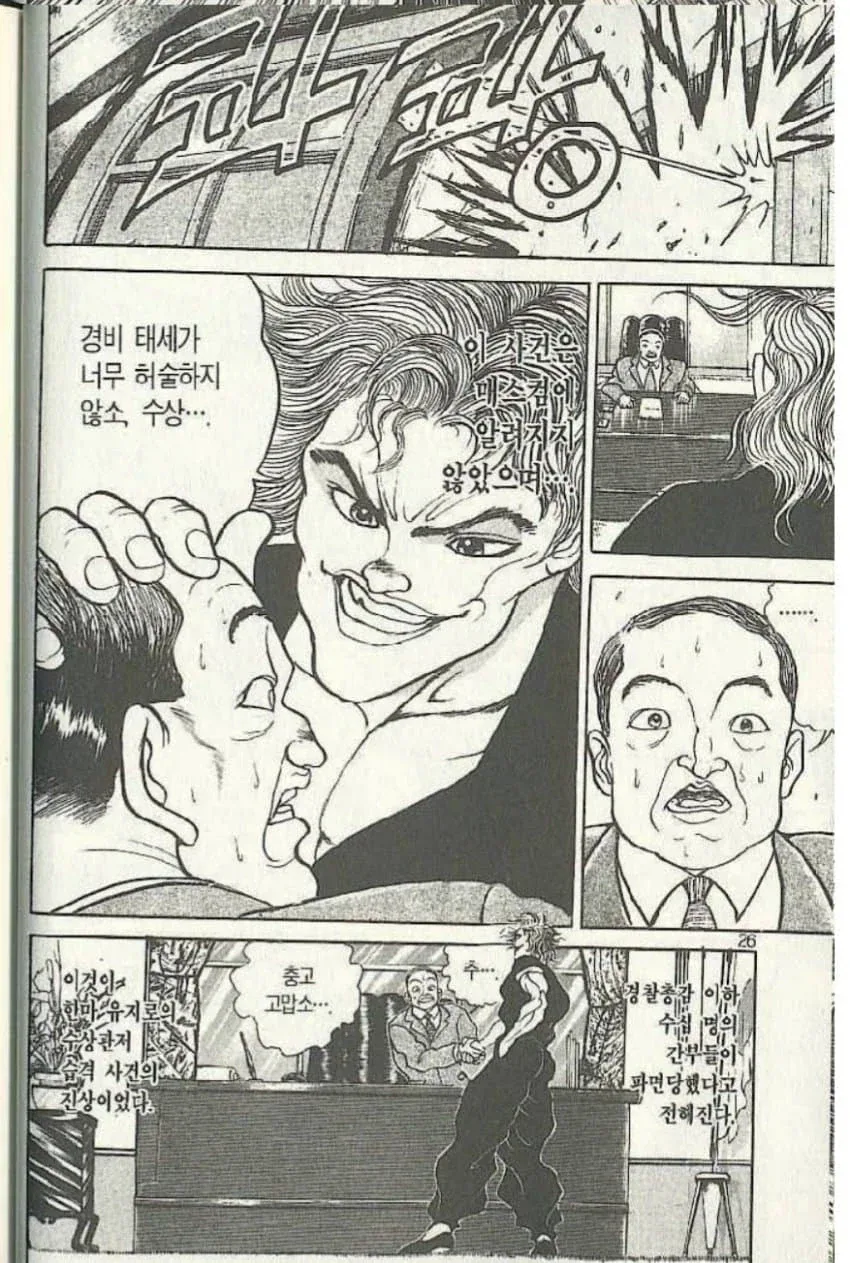 바키) 미국 대통령이 주목 받아서 그렇지_1.webp
