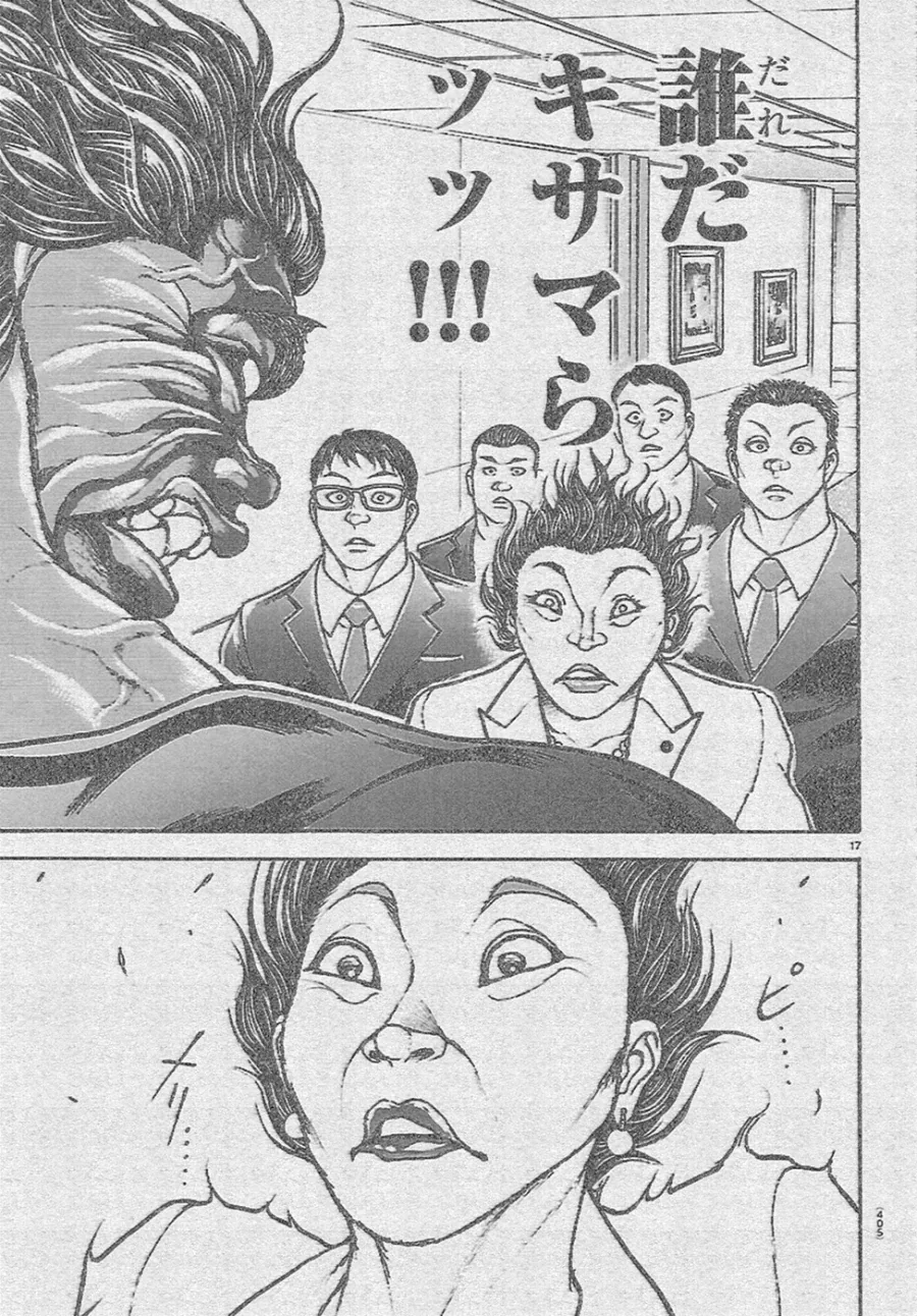바키) 미국 대통령이 주목 받아서 그렇지_7.webp