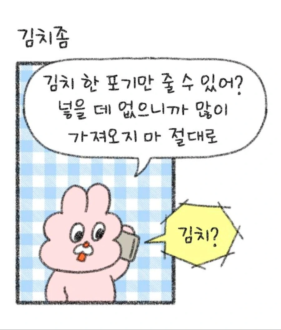 엄마 김치 한포기만 갖다줘.jpg_1.jpg