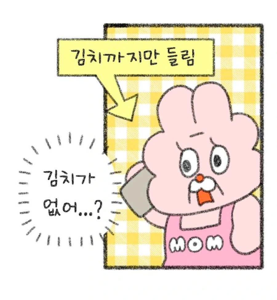 엄마 김치 한포기만 갖다줘.jpg_2.jpg