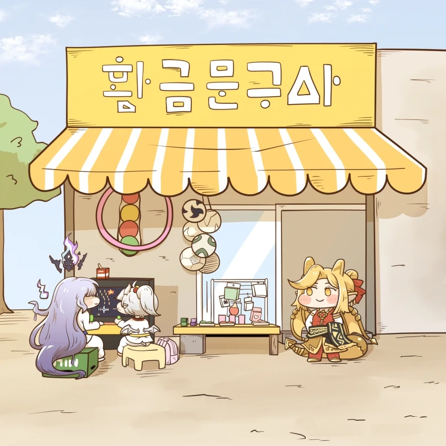 트릭컬) 실비아의 하굣길_1.webp
