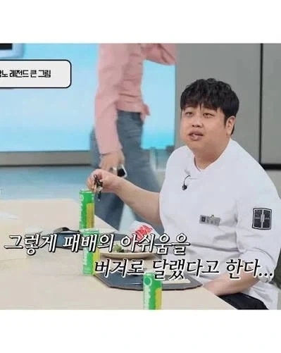 윤남노는 냉부 출연료를 선지급받은이유_2.webp