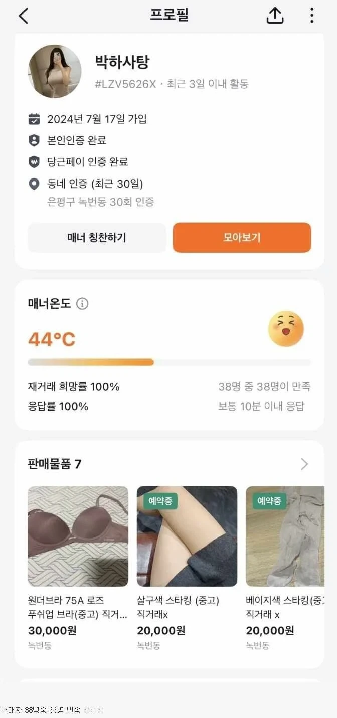 당근 38명중 38명 대만족_1.webp