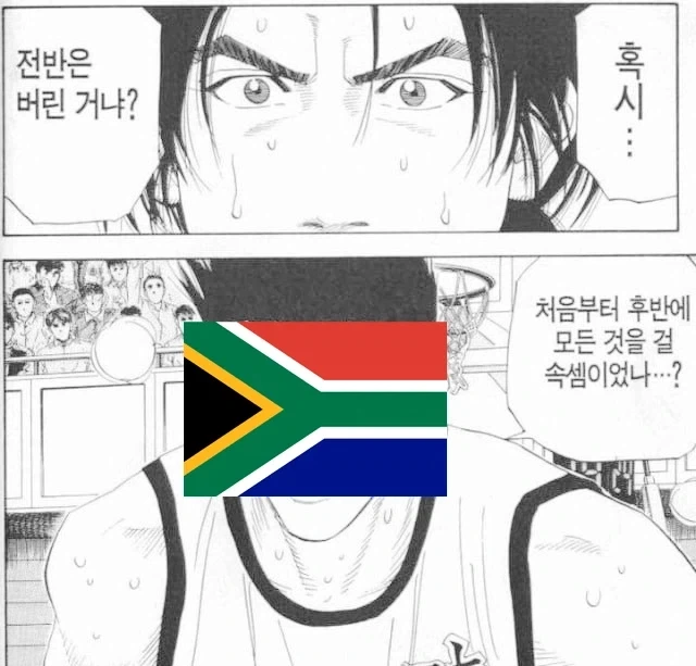 손흥민 선발제외라니_1.webp