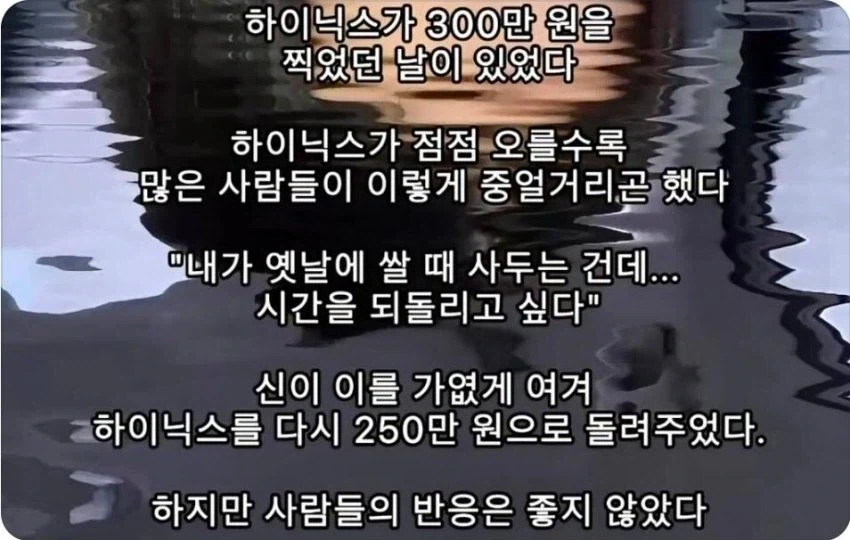하이닉스가 300만원이었던 시절이 있었어_1.webp