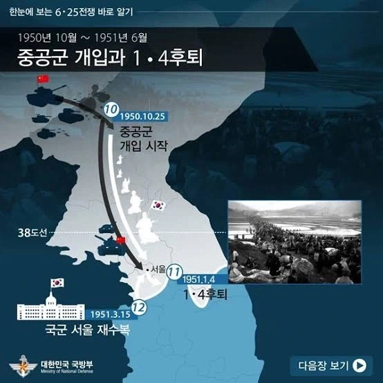 6.25때 얘만 아녔어도 우리가 이렇게 안발렸는데_2.webp