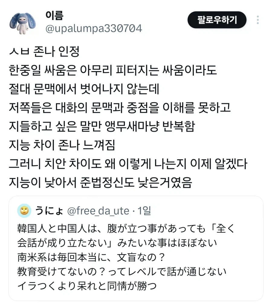 트위따 바벨탑으로 다시한번 위대함이 증명 되신분.jpg_2.webp