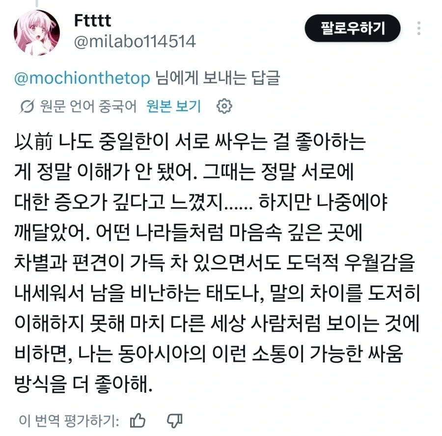 트위따 바벨탑으로 다시한번 위대함이 증명 되신분.jpg_3.webp