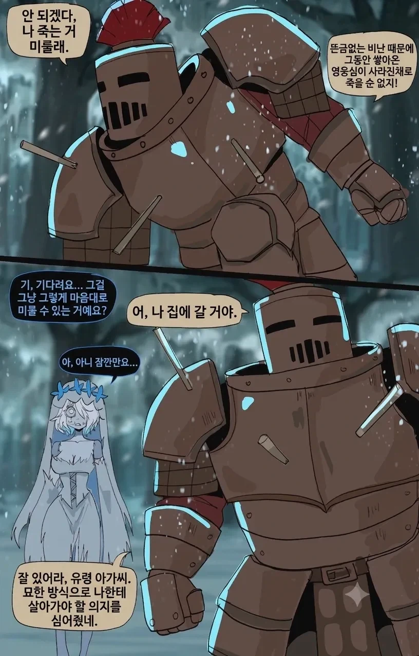 죽기 직전 사람에게 저승 가는길 동행해 준다는.JPG_4.webp