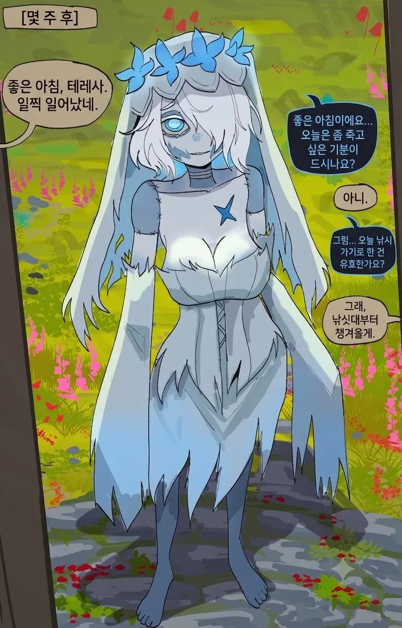 죽기 직전 사람에게 저승 가는길 동행해 준다는.JPG_7.webp