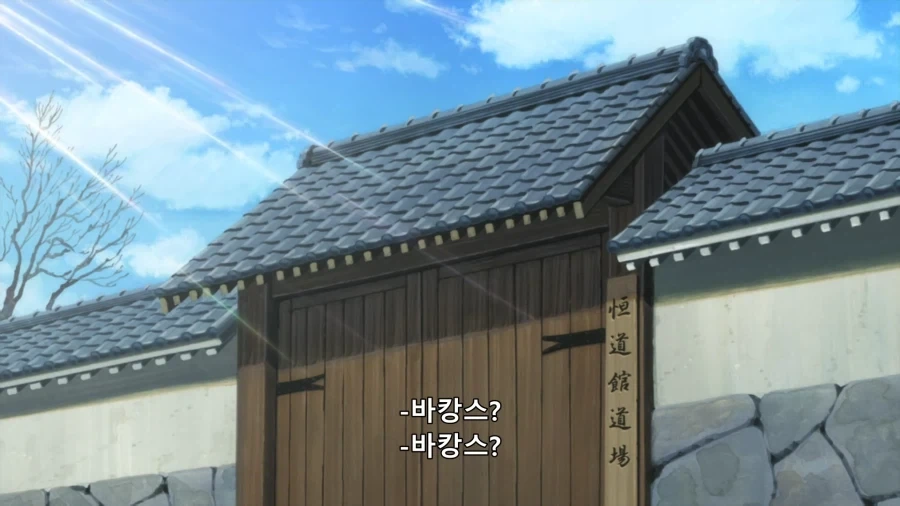 은혼) 바캉스 갖다 온 이유_1.webp