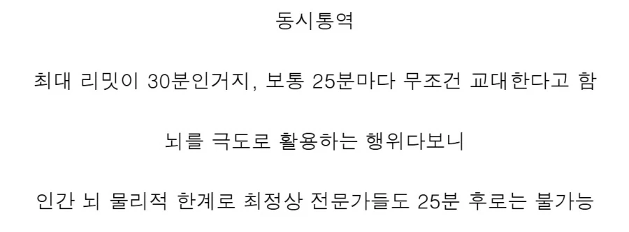 인간 뇌 한계는 25분_6.webp
