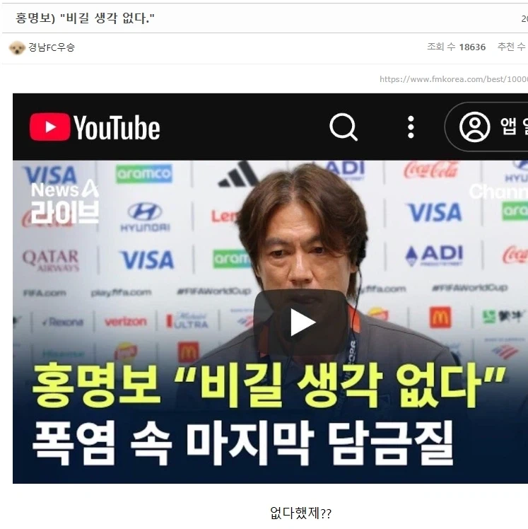 ?? : 애초부터 남아공과 비길생각 없었다.._1.webp