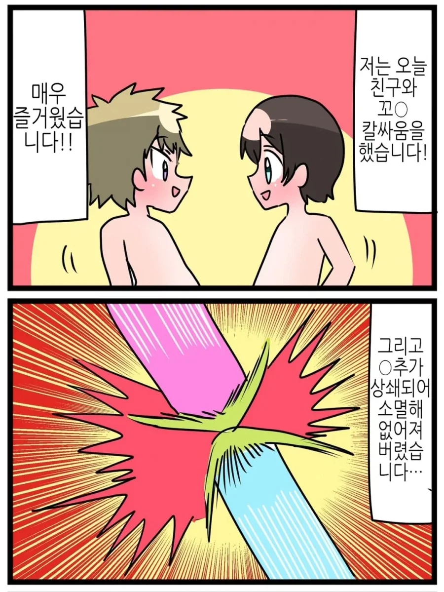 남자끼리 진검 승부를 하면 안되는 이유_1.webp