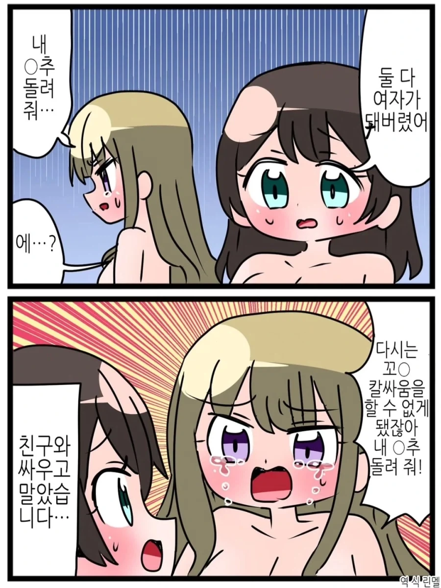 남자끼리 진검 승부를 하면 안되는 이유_2.webp