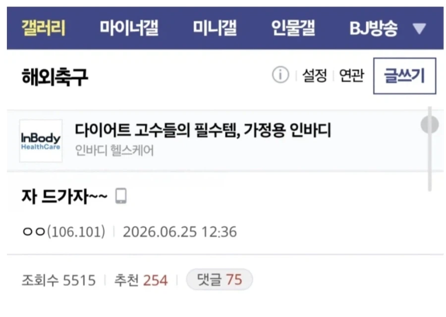 오현규 추어탕집에 별점테러 유도하는 사람.jpg_1.webp