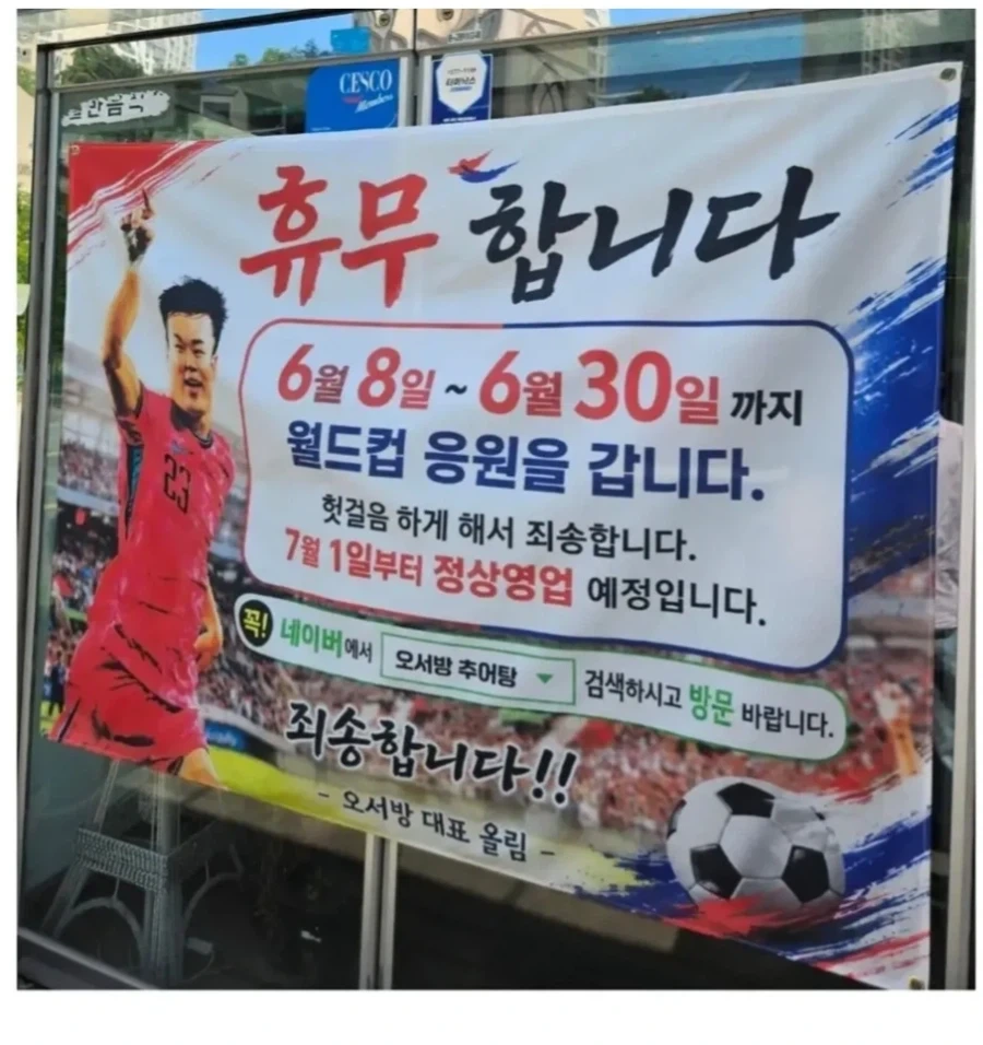 오현규 추어탕집에 별점테러 유도하는 사람.jpg_2.webp