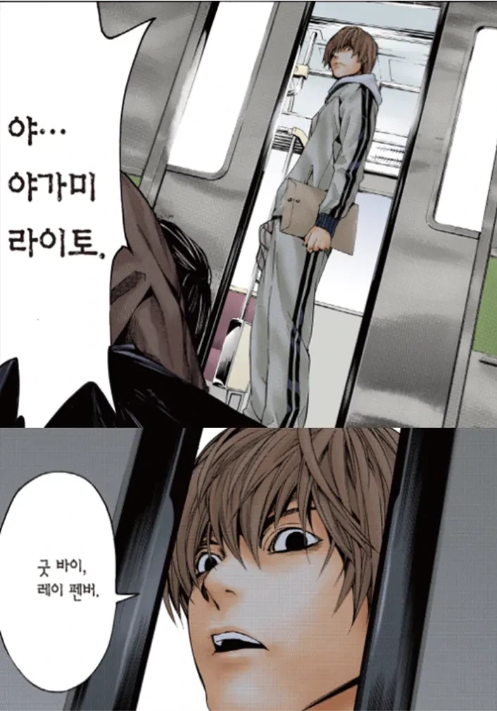 데스노트)에서 잘한 밸런스 패치.JPG_1.webp