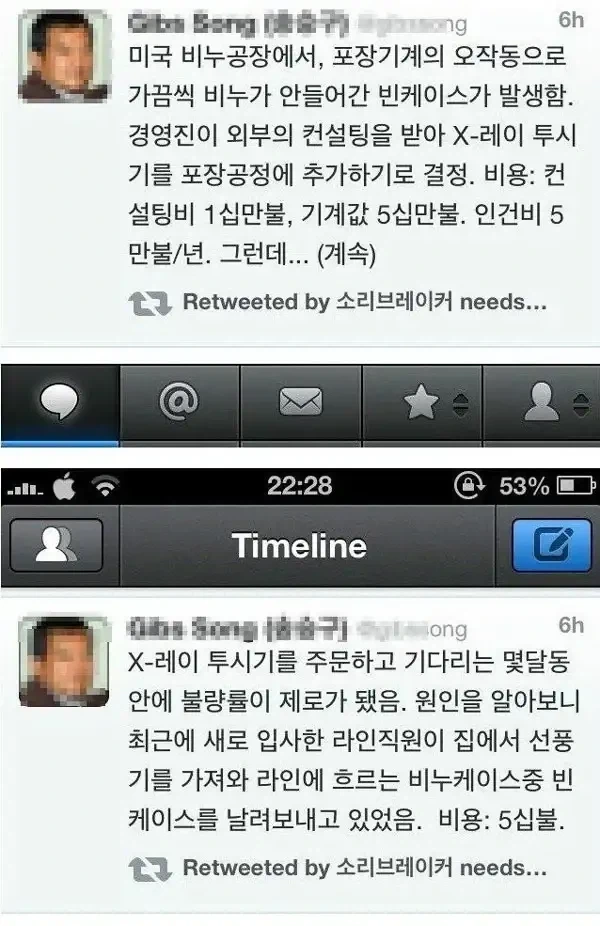 전설의 비누공장 신입사원_1.webp