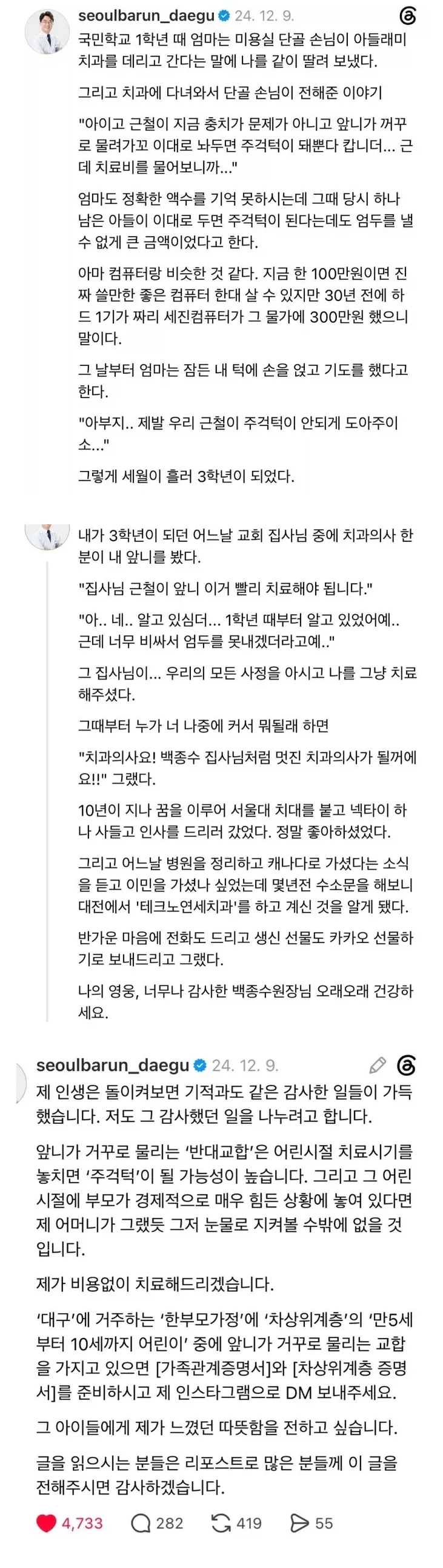 낭만 터지는 치과의사.jpg_1.webp