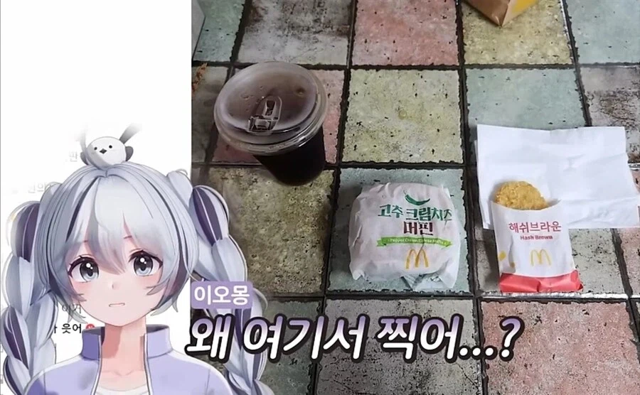 땅바닥에서 햄버거 쳐먹는 사람보고 경악한 여자_1.webp