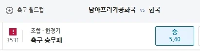 난 홍명보를 믿었다_1.webp