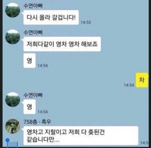 32강 올라갈겁니다! 저희다같이 영차 영차 해보죠 영_1.webp