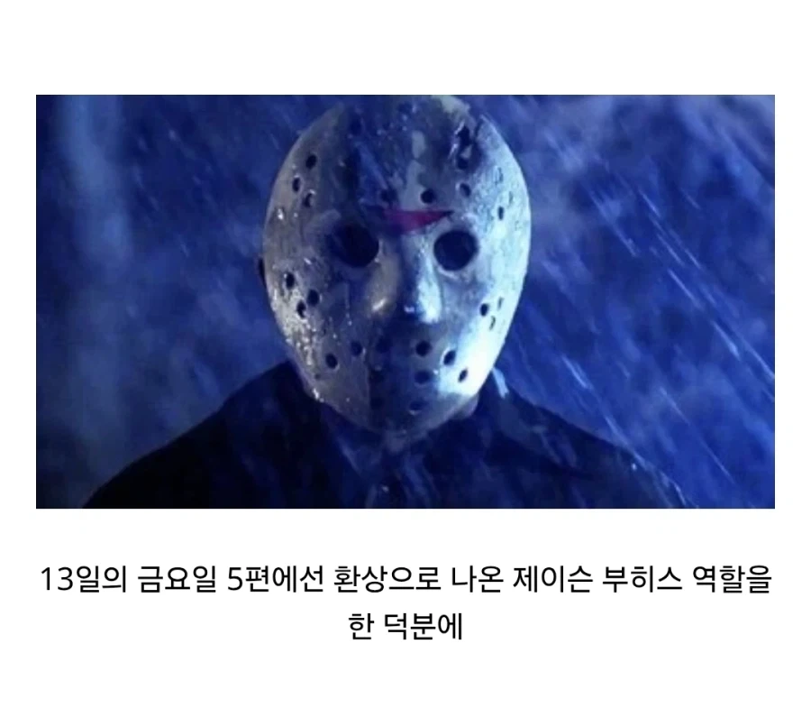 미국의 유명 살인마 캐릭터를 한번씩 해본 배우_4.webp