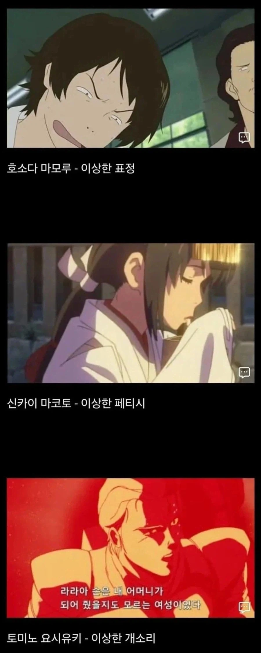 애니메이션 감독별 자주 나오는것들_1.webp
